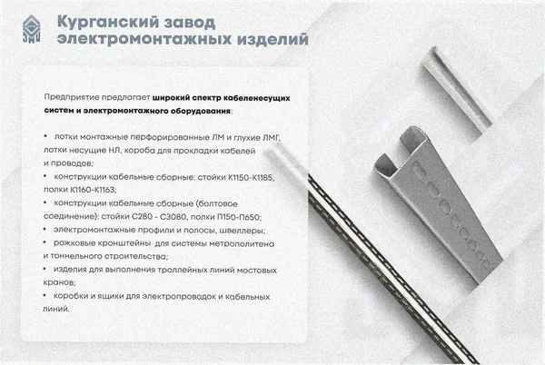 Лоток крестообразный глухой КМГ 100х65 УТ1,5, горячее цинкование, S1,5 Курганский ЗЭМИ — фото 4