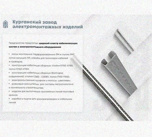 Лоток замковый перфорированный КСЗ 150х150-90 УХЛ1 для поворота трассы вниз на 90, горячее цинкование, S1,0 Курганский ЗЭМИ — фото 5