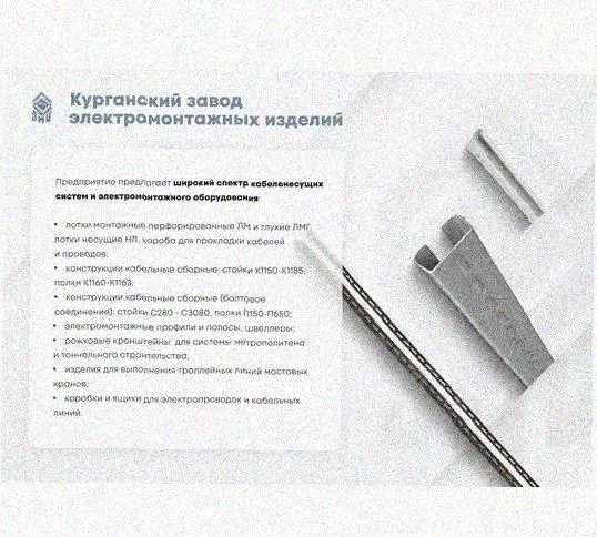 Лоток перфорированный КП 100х25-90 УХЛ1 для поворота трассы вверх на 90, оцинкованный лист S1,0 Курганский ЗЭМИ — фото 5