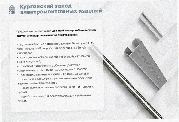 Лоток замковый перфорированный ЛМЗ 300х100х3000 УТ1,5, оцинкованный лист, S0,7 Курганский ЗЭМИ — фото 3