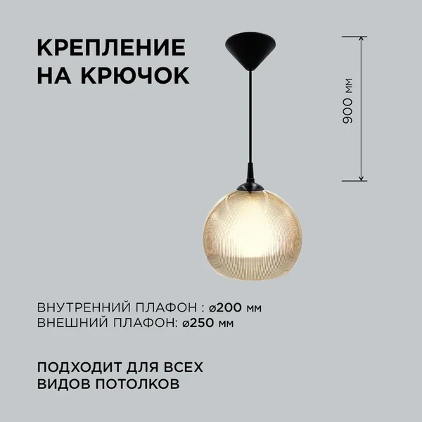 16-62 (НСБ 12-60-259) Светильник декоративный, подвесной, двойной плафон, 230В/50Гц, 1хЕ27, мах60Вт, ø250, ø200 х900мм, IP20, полистирол, дымчатый, кр APEYRON — фото 3