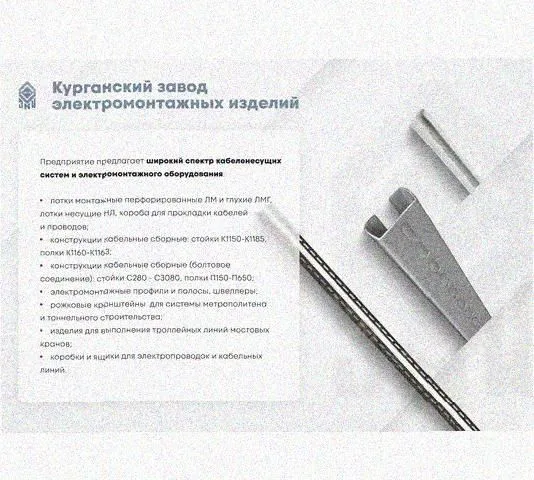 Лоток ЛМ60.30 УТ1,5, с разъеденителем и крышкой, оцинкованный лист, S0,8 Курганский ЗЭМИ — фото 3