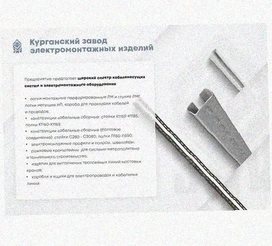 Лоток перфорированный КС 500х65-45 У3 для поворота трассы вниз на 45, окрашенный, S1,5 Курганский ЗЭМИ — фото 5