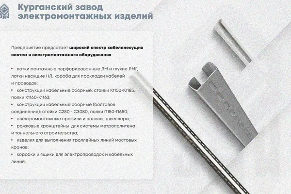 Лоток замковый глухой КПЗГ 100х110-90 УХЛ1 для поворота трассы вверх на 90, горячее цинкование S1,5 Курганский ЗЭМИ — фото 3