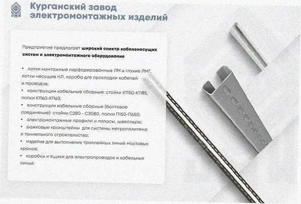 Лоток угловой замковый глухой КГЗГ 400х65-135 УХЛ1 поворот на 135, горячее цинкование, S1,0 Курганский ЗЭМИ — фото 3