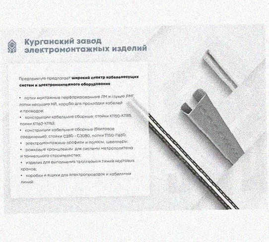 Лоток замковый перфорированный КСЗ 100х100-45 УТ1,5 для поворота трассы вниз на 45, оцинкованный лист, S1,2 Курганский ЗЭМИ — фото 5