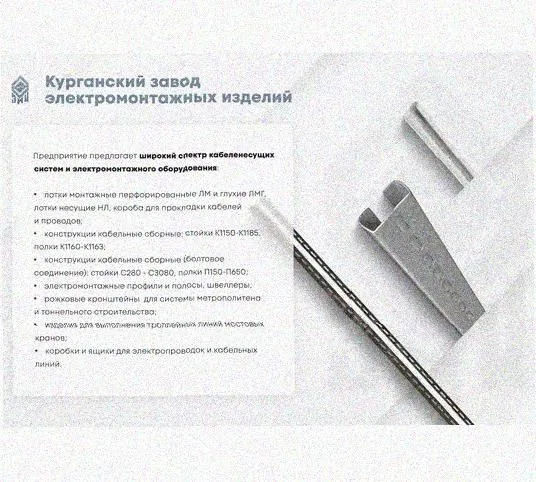 Лоток крестообразный перфорированный КМ 400х150 УТ1,5, оцинкованный лист S1,5 Курганский ЗЭМИ — фото 3