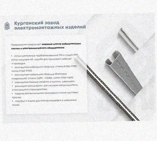Лоток замковый перфорированный КСЗ 100х65-45 УХЛ1 для поворота трассы вниз на 45, оцинкованный лист, S1,0 Курганский ЗЭМИ — фото 5
