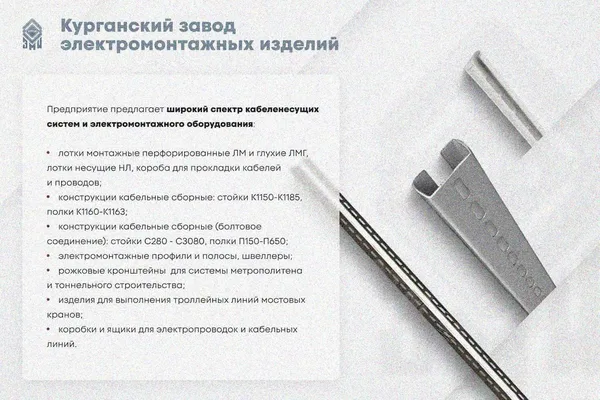 Крышка лотка замкового КЛСЗ 400х80-45 УХЛ1 для поворота трассы вниз на 45, горячее цинкование, S1,5 Курганский ЗЭМИ — фото 3