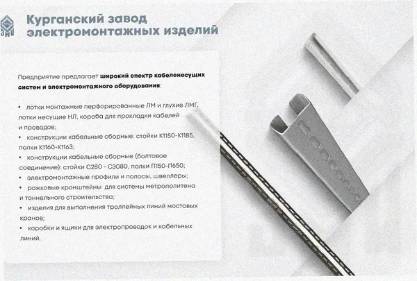 Лоток тройниковый перфорированный ОТ 50х25 УТ1,5, оцинкованный лист S1,0 Курганский ЗЭМИ — фото 3