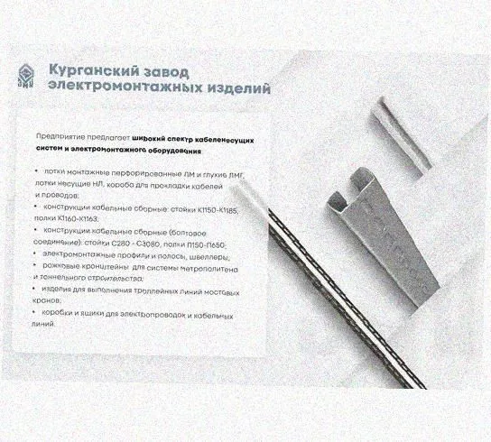 Лоток замковый перфорированный КСЗ 100х60-90 УТ1,5 для поворота трассы вниз на 90, горячее цинкование, S1,0 Курганский ЗЭМИ — фото 5