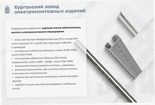 Лоток перфорированный ЛМ 50х50х2000 без покрытия, S1,5 Курганский ЗЭМИ — фото 3
