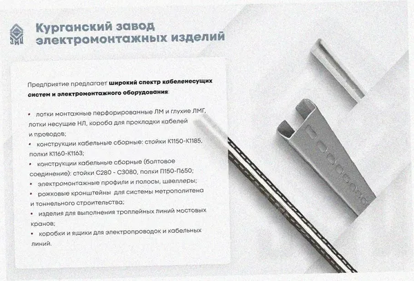 Лоток перфорированный ЛМ 400х80х2000 УХЛ1, оцинкованный лист S1,0 Курганский ЗЭМИ — фото 3