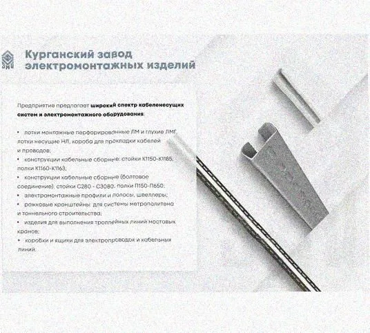 Лоток крестообразный перфорированный КМ 500х65 УТ1,5, оцинкованный лист S1,5 Курганский ЗЭМИ — фото 3