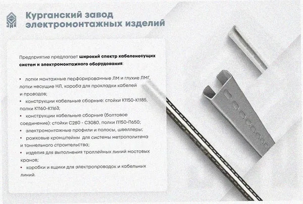 Лоток угловой замковый перфорированный КГЗ 200х100-90 УХЛ1 поворот на 90, оцинкованный лист S1,5 Курганский ЗЭМИ — фото 3