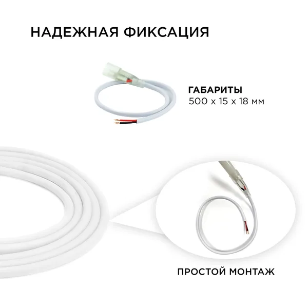 03-120 Шнур питания с игольчатым коннектором к светодиодной ленте для бани и сауны Apeyron — фото 2
