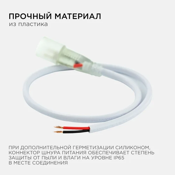 03-120 Шнур питания с игольчатым коннектором к светодиодной ленте для бани и сауны Apeyron — фото 3
