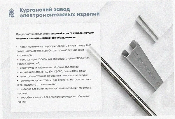 Лоток крестообразный замковый глухой КМЗГ 100х80 УТ1,5, оцинкованный лист, S0,8 Курганский ЗЭМИ — фото 4
