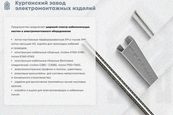 Лоток замковый глухой КСЗГ 100х110-90 УХЛ1 для поворота трассы вниз на 90, горячее цинкование, S1,2 Курганский ЗЭМИ — фото 3