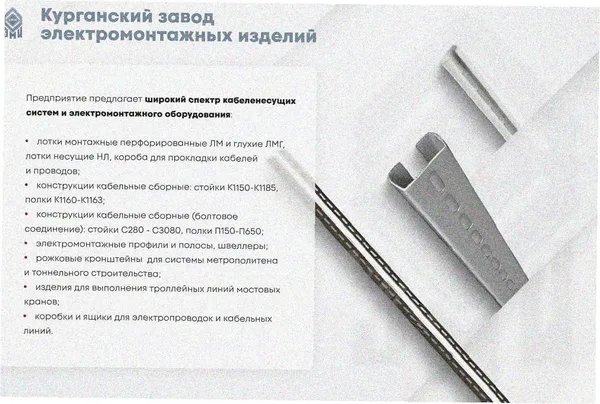 Лоток замковый глухой ЛМЗГ 75х65х2000 УХЛ1, оцинкованный лист, S1,0 Курганский ЗЭМИ — фото 3
