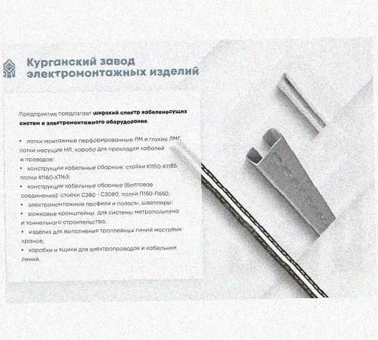Лоток перфорированный КС 50х50-90 УТ1,5 для поворота трассы вниз на 90, оцинкованный лист S1,2 Курганский ЗЭМИ — фото 5