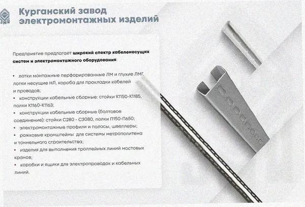 Соединитель лотковый замковый СЛЗ-300х80х1,5 УХЛ1, оцинкованный лист, S1,5 Курганский ЗЭМИ — фото 3