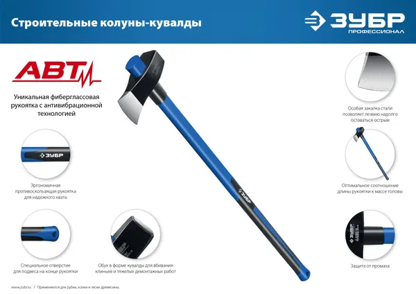 Строительный колун-кувалда Фибергласс, 2700/3500 г, 900 мм ЗУБР — фото 5