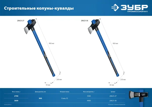 Строительный колун-кувалда Фибергласс, 2700/3500 г, 900 мм ЗУБР — фото 6