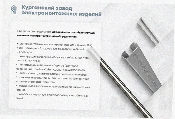 Лоток замковый перфорированный ЛМЗ 100х60х2000 УТ1,5, горячее цинкование, S1,5 Курганский ЗЭМИ — фото 4