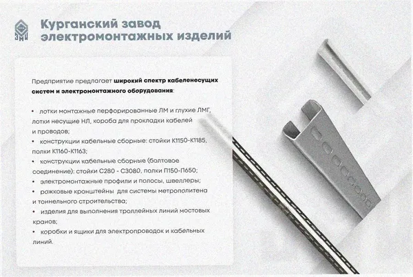 Лоток крестообразный замковый перфорированный КМЗ 400х100 УХЛ1, оцинкованный лист, S1,5 Курганский ЗЭМИ — фото 4
