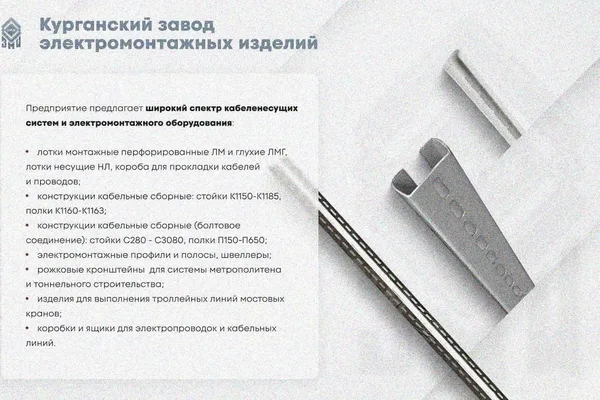 Лоток глухой ЛМГ 75х65х2000 УХЛ1, горячее цинкование S1,5 Курганский ЗЭМИ — фото 4