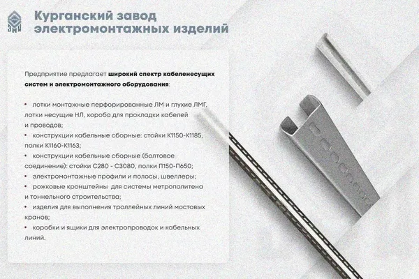 Лоток замковый глухой КПЗГ 200х200-45 УТ1,5 для поворота трассы вверх на 45, горячее цинкование, S1,5 Курганский ЗЭМИ — фото 3