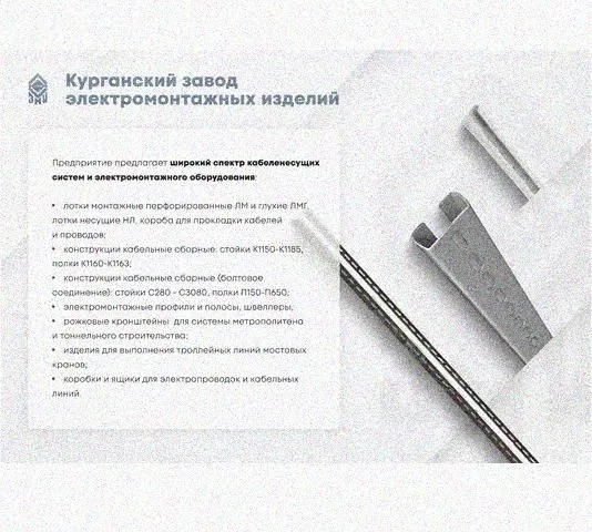 Лоток переходной замковый ЛПЗ 400х100 - НЛ40 УТ1,5 горячее цинкование, S1,5 Курганский ЗЭМИ — фото 5