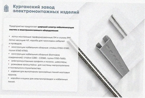 Соединитель-переходник ПУгЛ50х60 УХЛ1 (левый), горячее цинкование S1,5 Курганский ЗЭМИ — фото 4