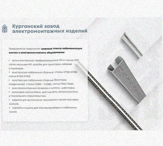 Лоток крестообразный перфорированный КМ 100х65 УХЛ1, оцинкованный лист S1,0 Курганский ЗЭМИ — фото 3