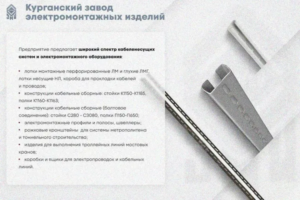 Крышка лотка КЛП 300х100-45 УТ1,5 для поворота трассы вверх на 45, оцинкованный лист S1,0 Курганский ЗЭМИ — фото 3