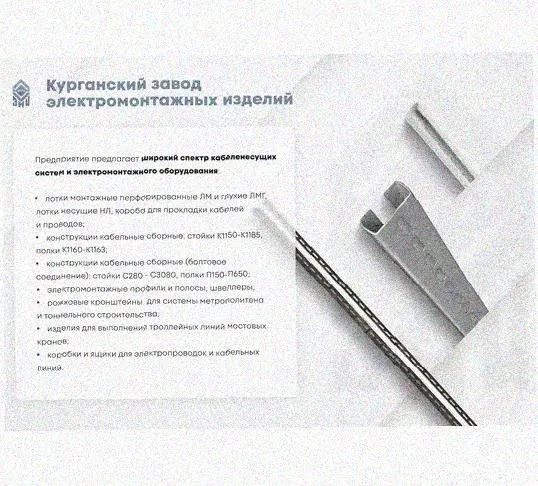 Лоток переходной замковый ЛПЗ 400х50-200х50 УТ1,5, оцинкованный лист, S1,5 Курганский ЗЭМИ — фото 5
