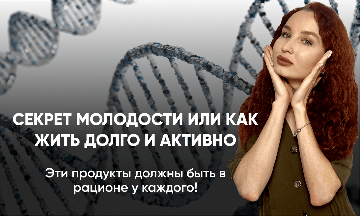 Продукты для молодости: что есть, чтобы замедлить старение Продукты для молодости: что есть, чтобы замедлить старение