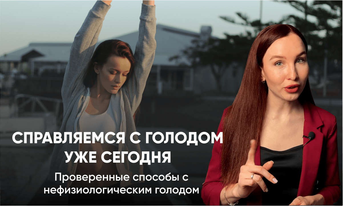 Простые правила для снижения аппетита и контроля голода Простые правила для снижения аппетита и контроля голода
