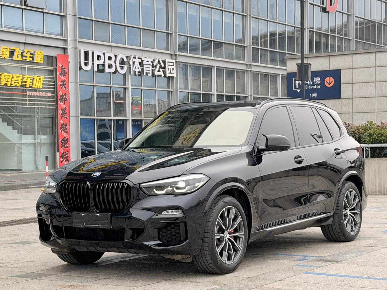 BMW X5 xDrive30i M Sport Package (2L) 2020