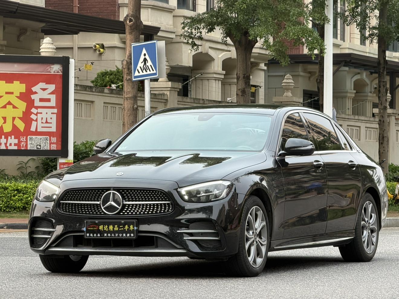 Mercedes Class-E Luxury Sport Sedan (2L) 2021