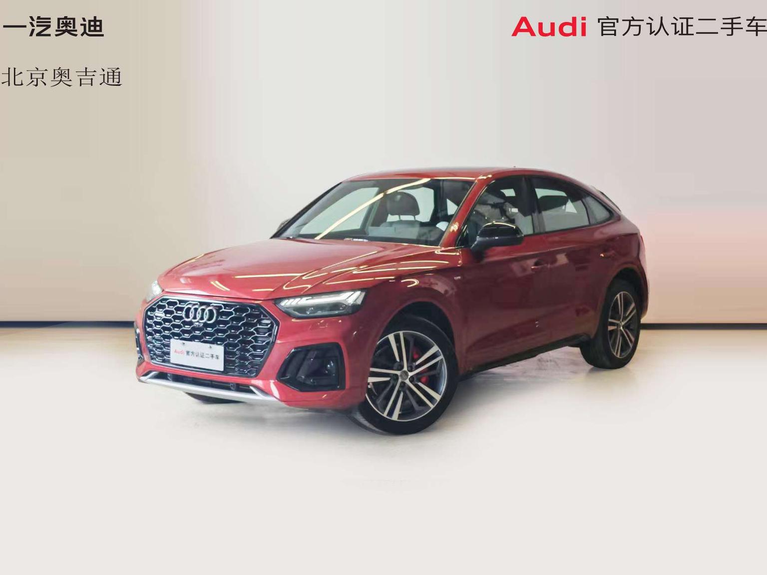 Audi Q5L Luxury Edition 2023