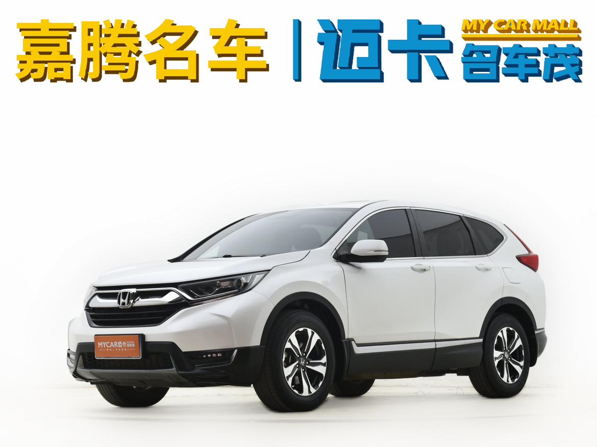 Honda CR-V Trend CN6 (1.5L) 2020