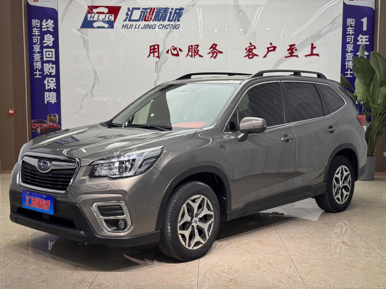Subaru Forester 2.0i Luxury 2019