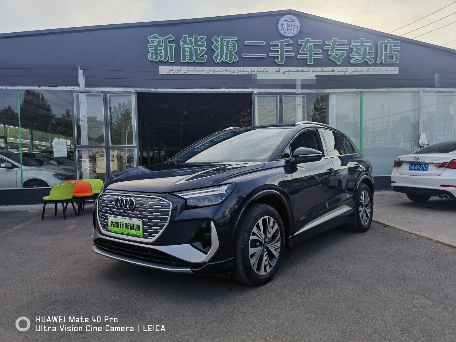 Audi Q4-E-Tron 40 e-tron Path 2023
