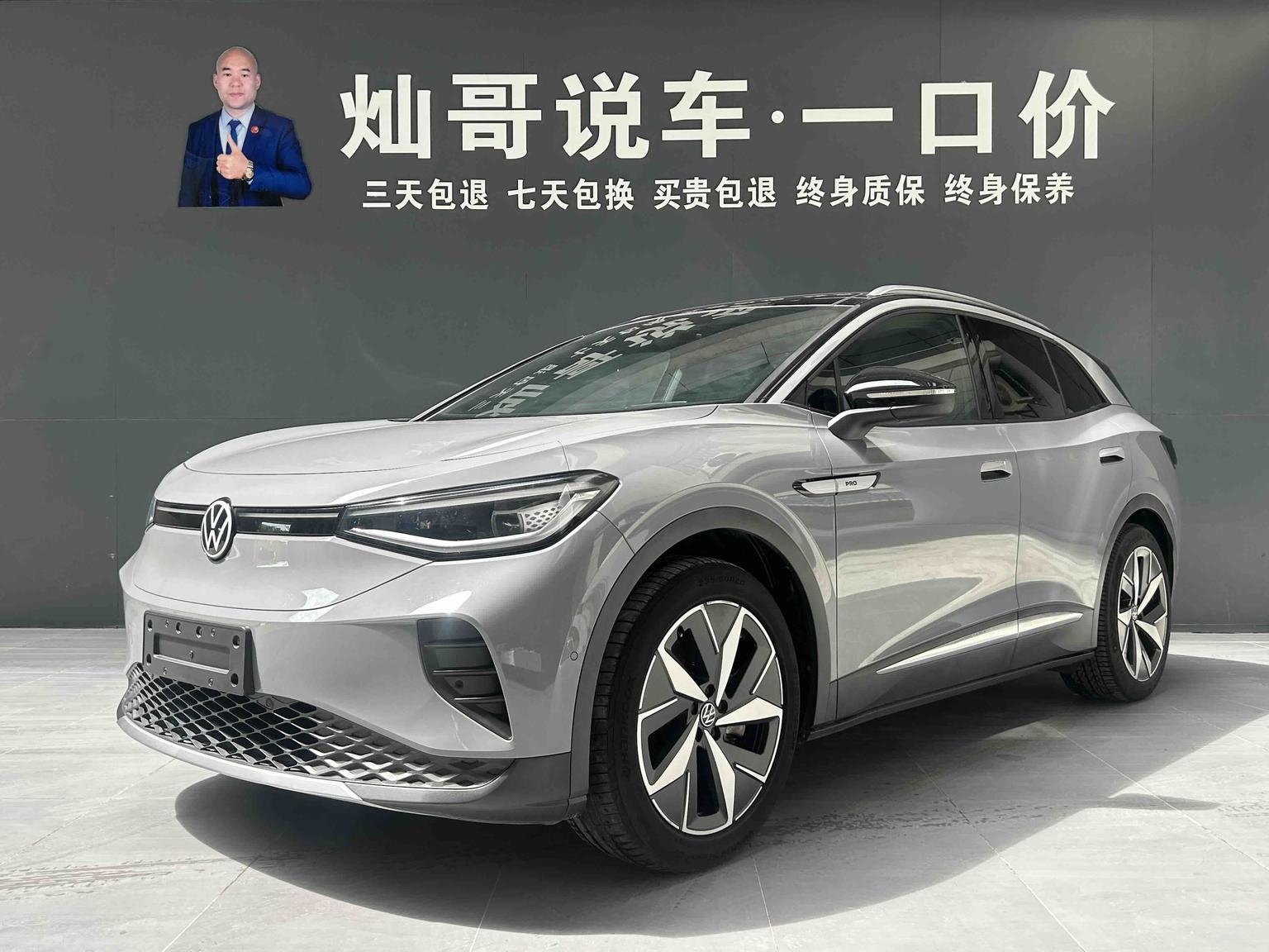 Volkswagen ID-4-Crozz Long Range Lite PRO 2023