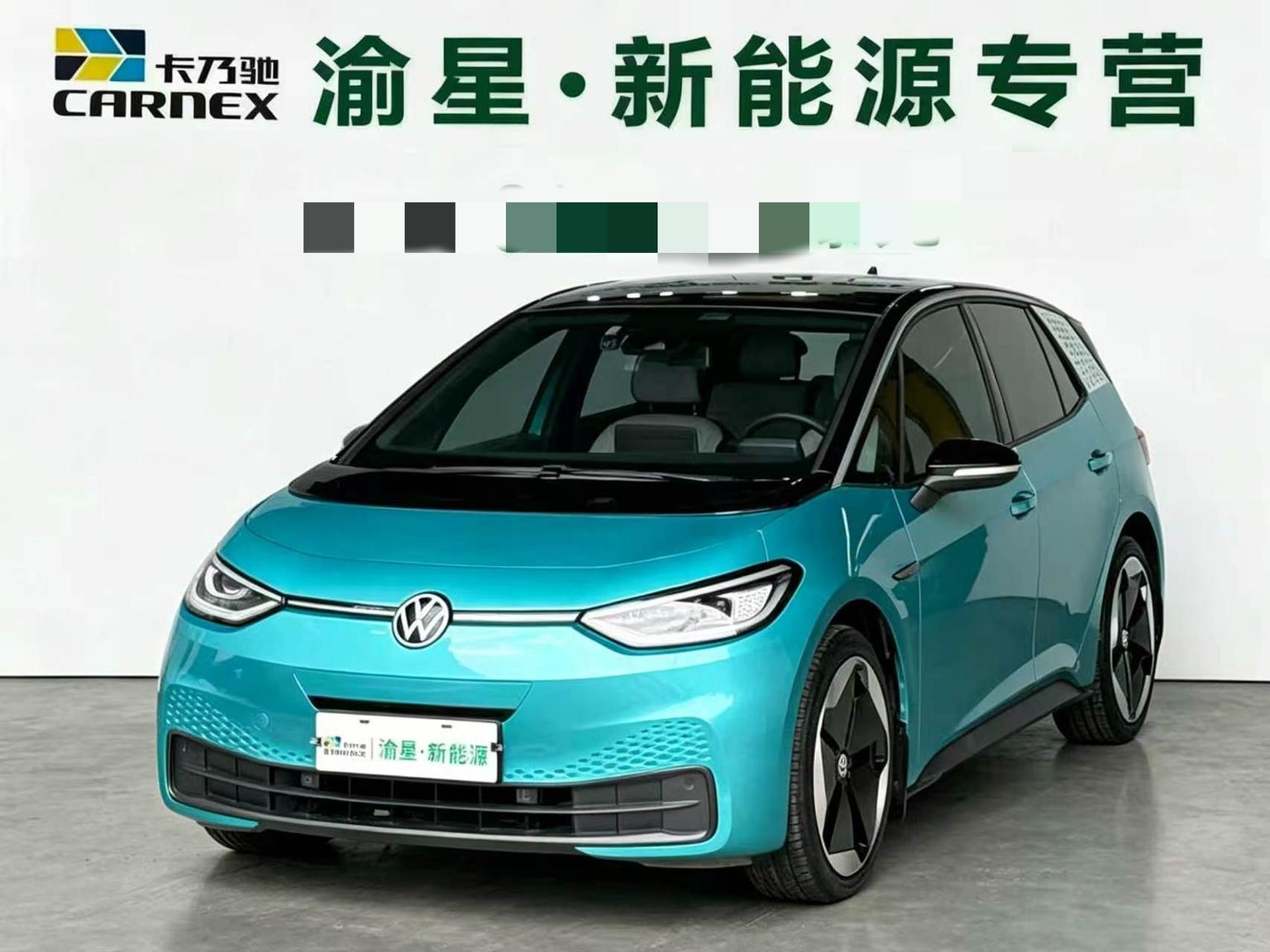 Volkswagen ID-3 Ultra Intelligent Edition 2022