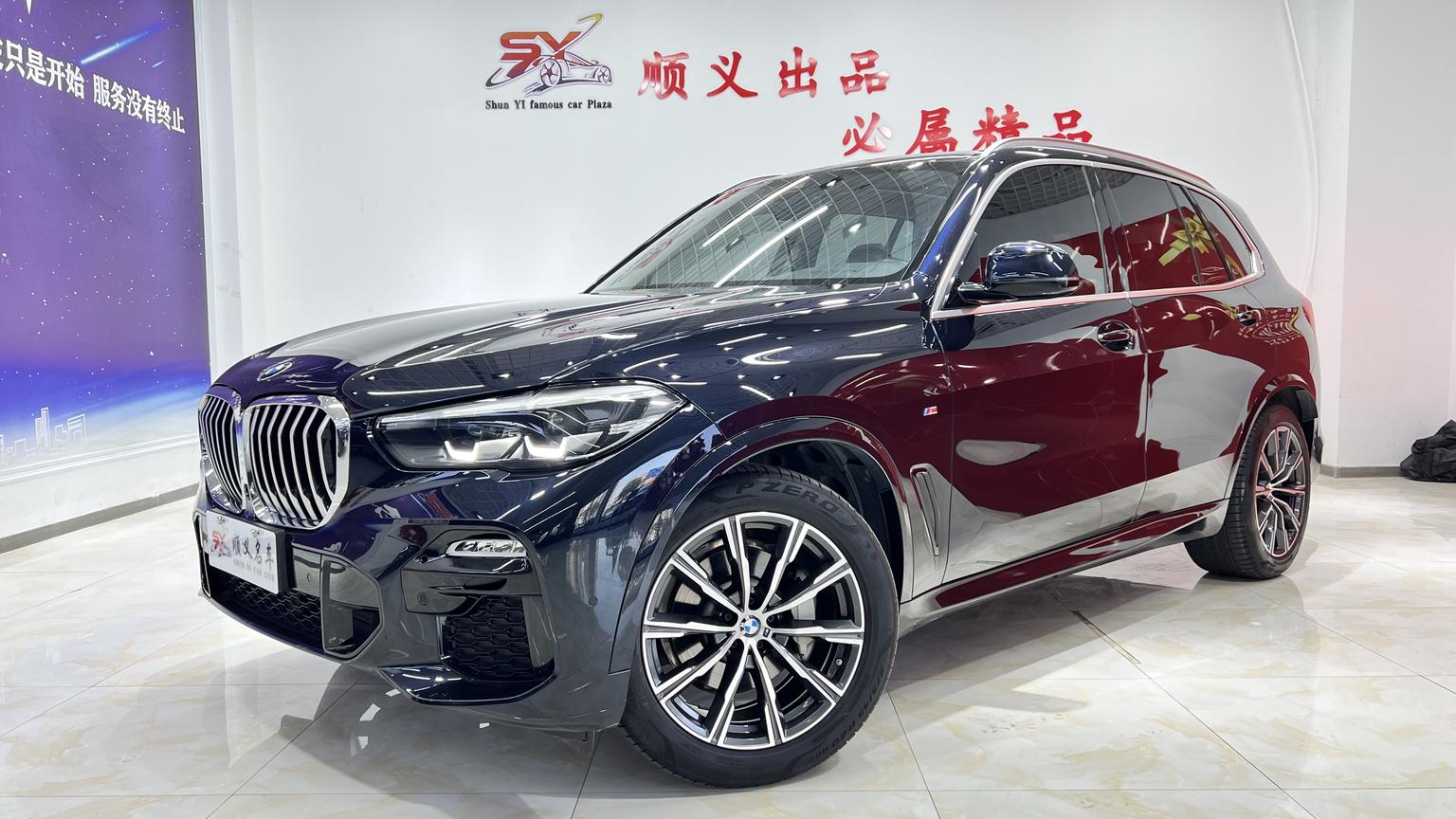 BMW X5 xDrive30i M Sport Package (2L) 2020