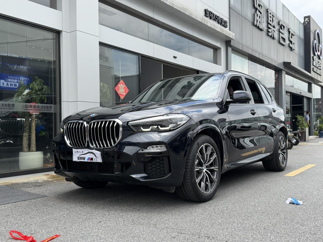 BMW X5 xDrive30i M Sport Package (2L) 2021