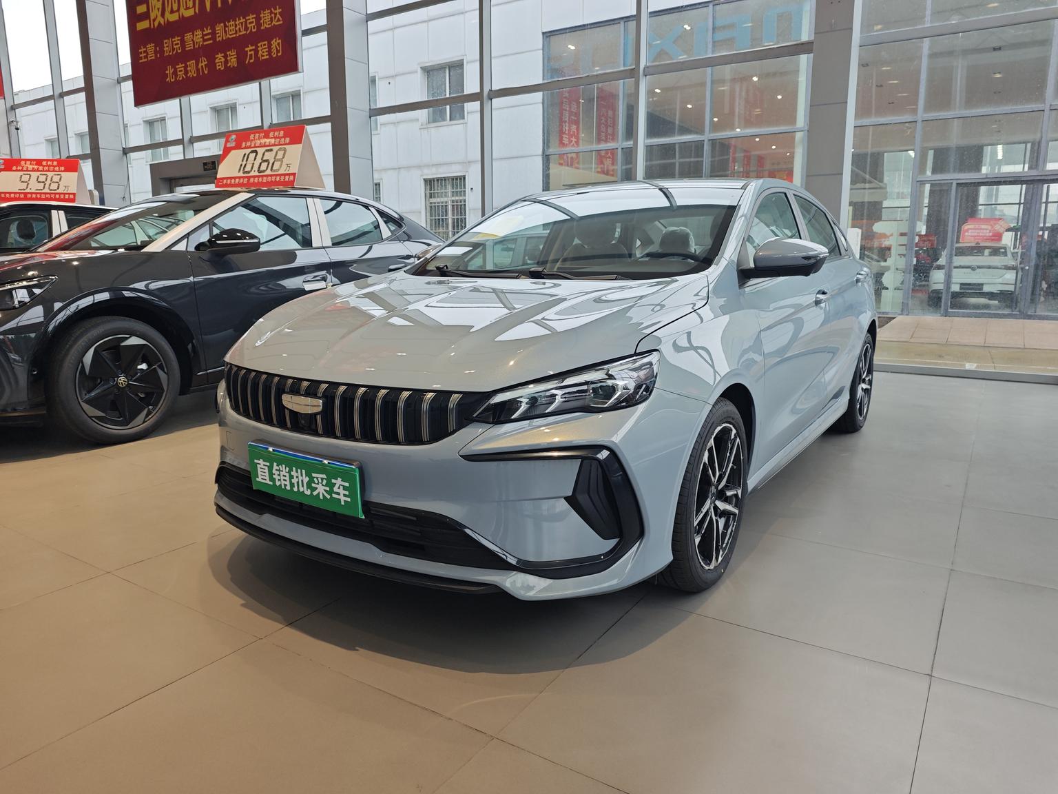 Geely Binrui Champion Edition 2026